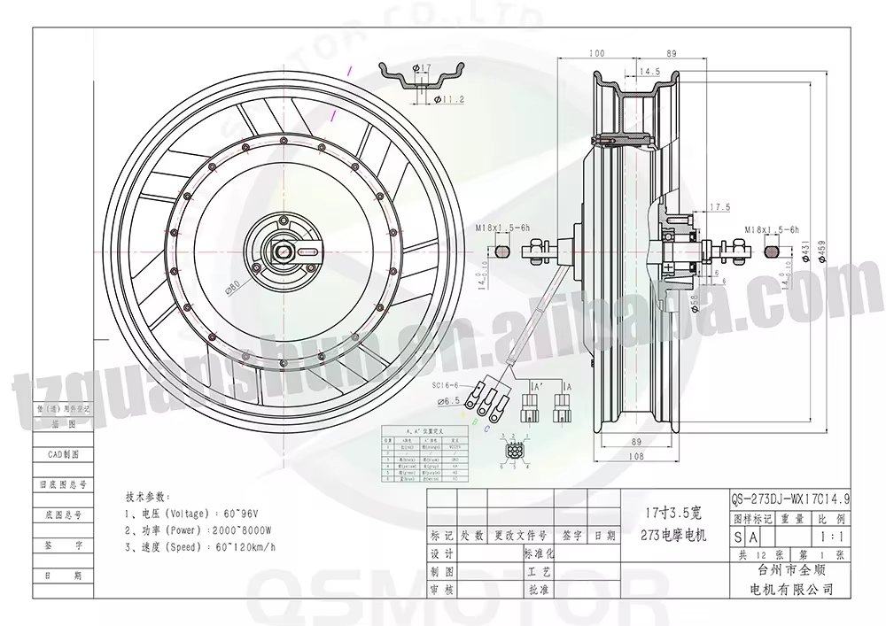 QSMOTOR QS273 มอเตอร์ฮับไฟฟ้าแ - 17 Inch Motorcycle Rim Hub Motor 72V บทวิจารณ์และราคา
